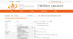 Desktop Screenshot of online.yugo-star.ru
