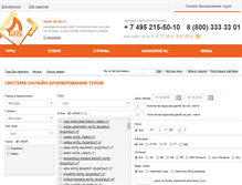 Tablet Screenshot of online.yugo-star.ru